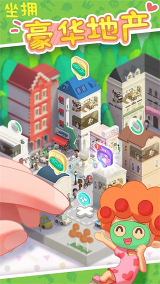 房东模拟器 房东模拟器