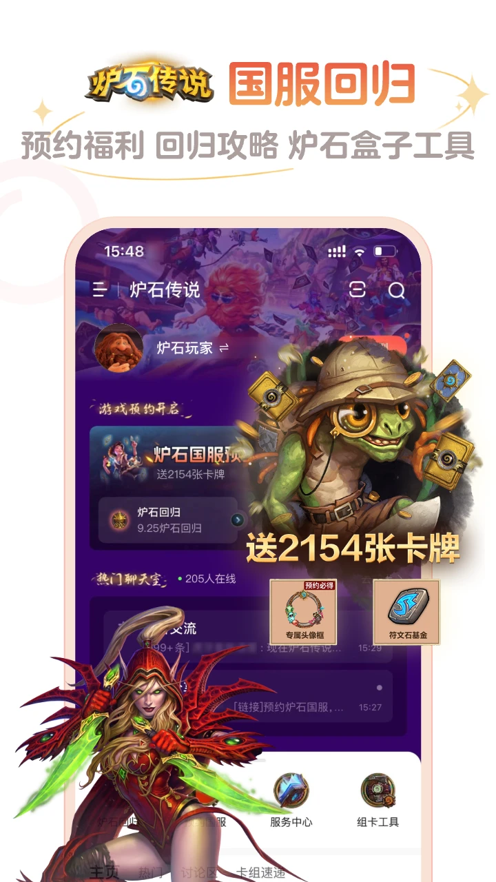 炉石传说战网2026最新版