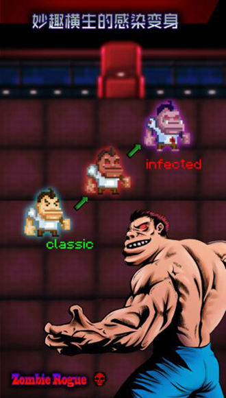 僵尸罗格无敌版 无限血量1.3.9376