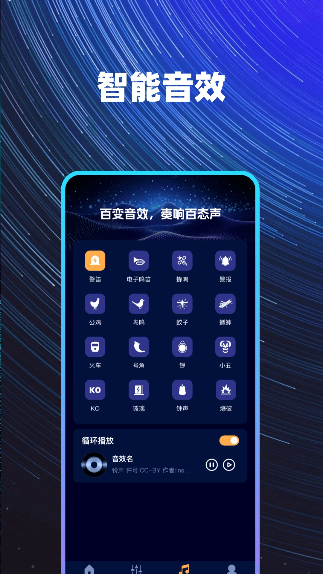 音量调节器 音量调节器