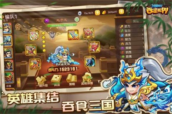 三国演义:吞噬无界 三国演义:吞噬无界