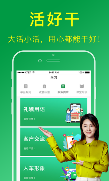 搬运帮工人版app