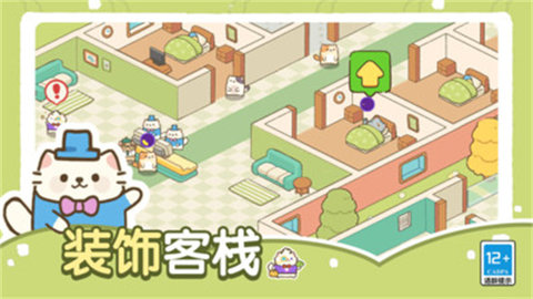 猫咪梦幻客栈 猫咪梦幻客栈