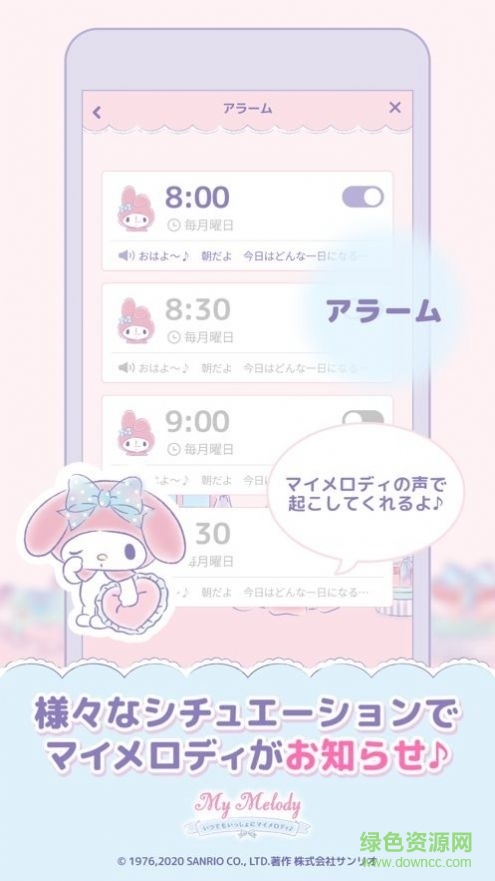 mymelody美乐蒂最新版