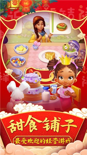 梦想城镇官方正版