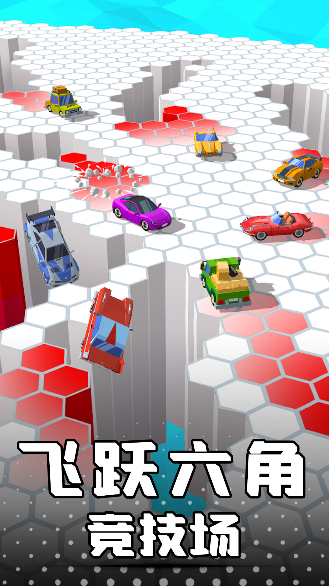 汽车摧毁淘汰赛 汽车摧毁淘汰赛