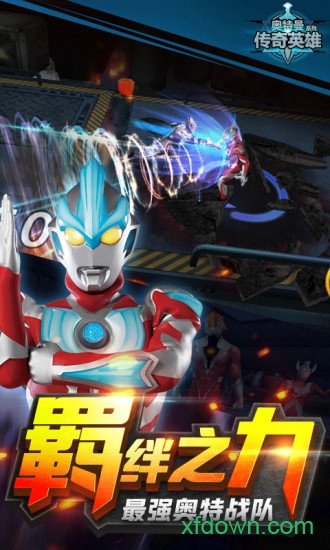 奥特曼传奇英雄无限金币钻石最新2026手机版