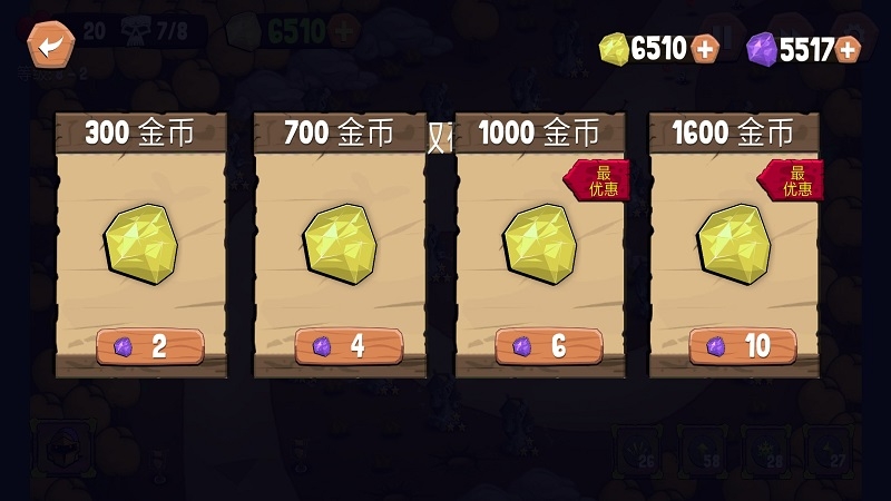 防御病毒无尽塔防