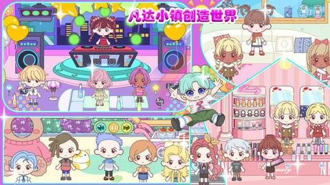 凡达小镇创造世界