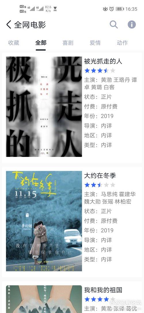 孤独星球人类重生