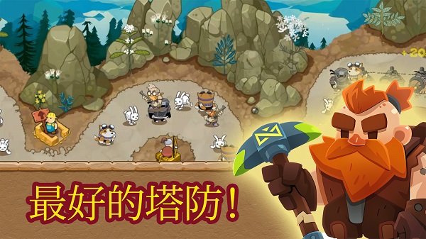 塔防王国：进阶境界