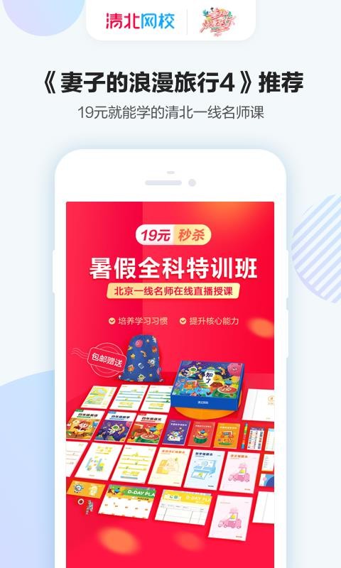 清北网校 清北网校