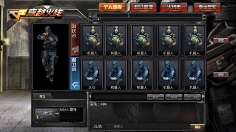 穿越火线最后战役x破解版