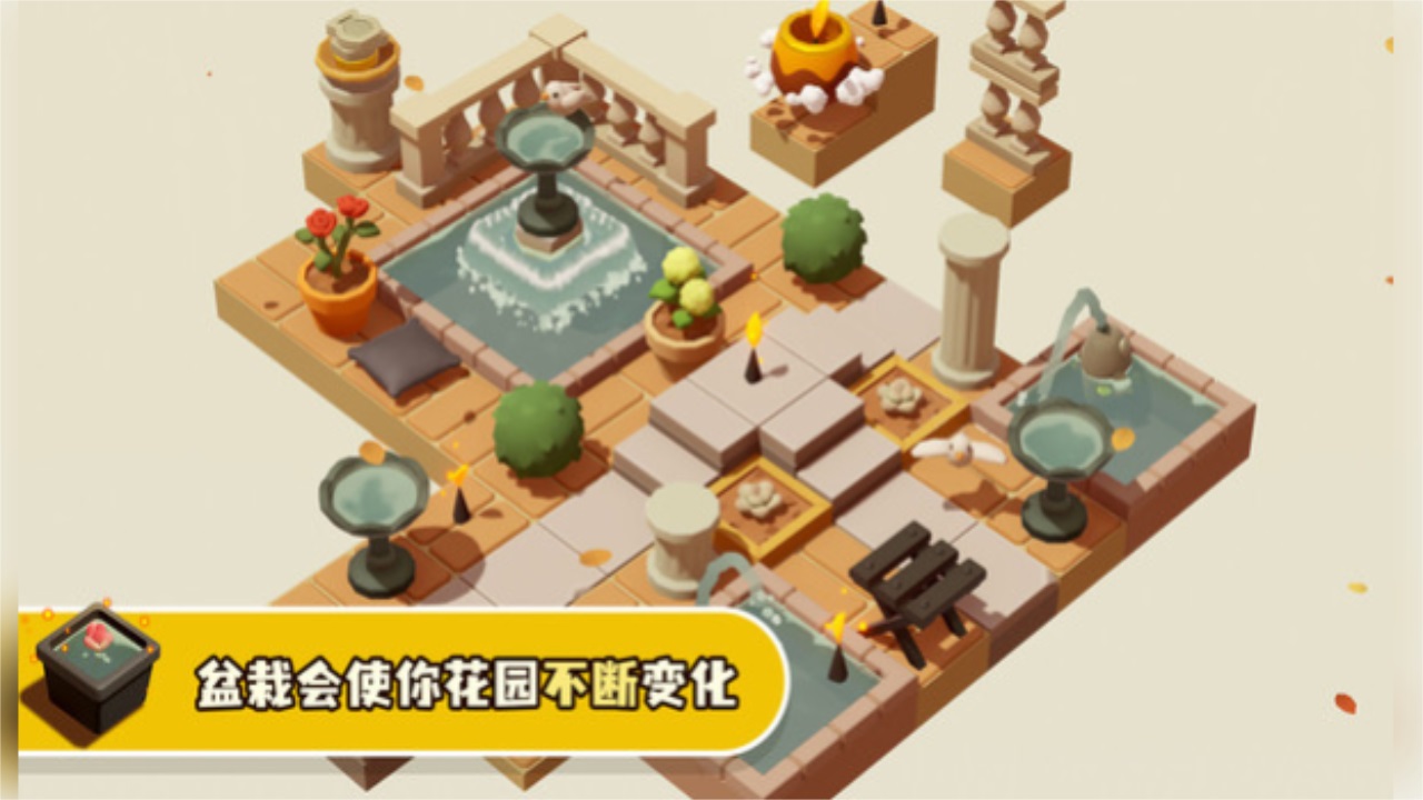 扭蛋花园软件