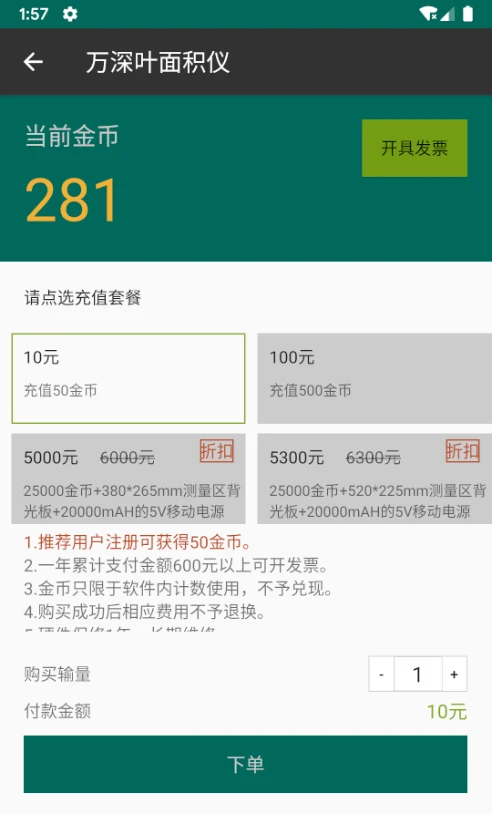 万深植物图像分析仪