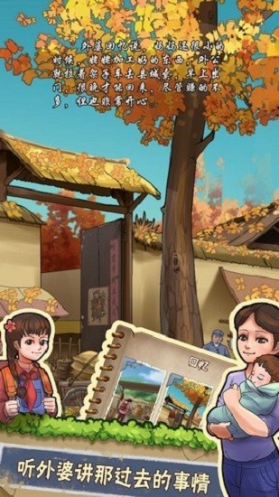 我的小农院官方版