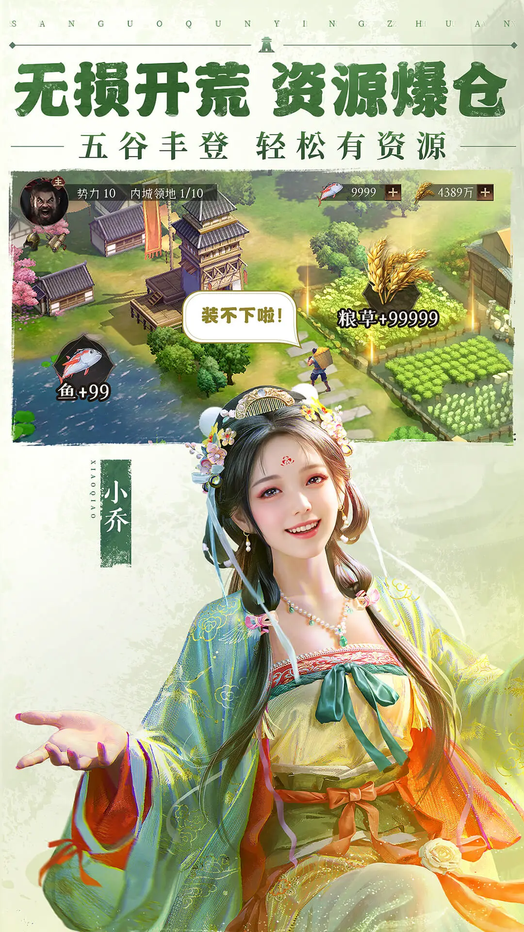 三国群英网页游戏