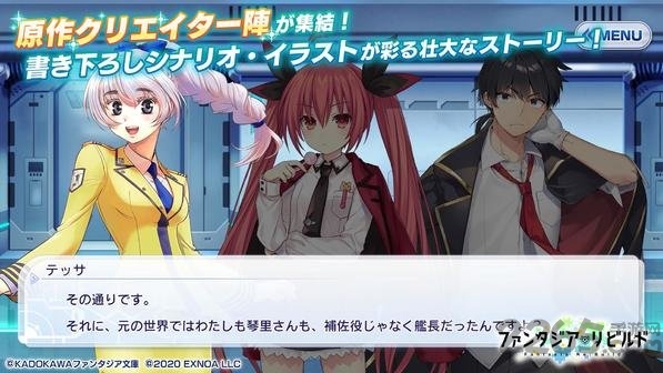 幻想文库：重铸（日服）安装器