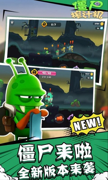 僵尸榨汁机中文版(内置功能菜单)官网免费版 僵尸榨汁机中文版(内置功能菜单)官网免费版