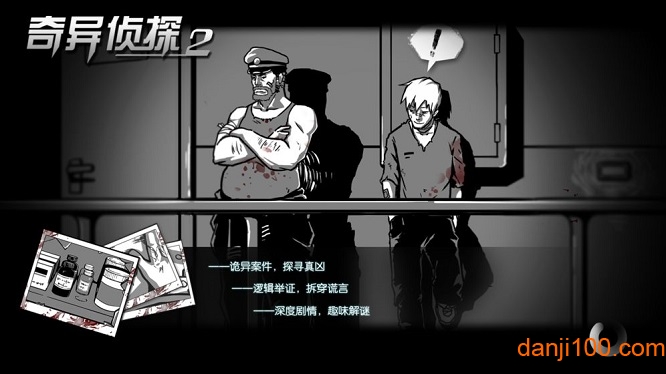 奇异侦探2-试玩