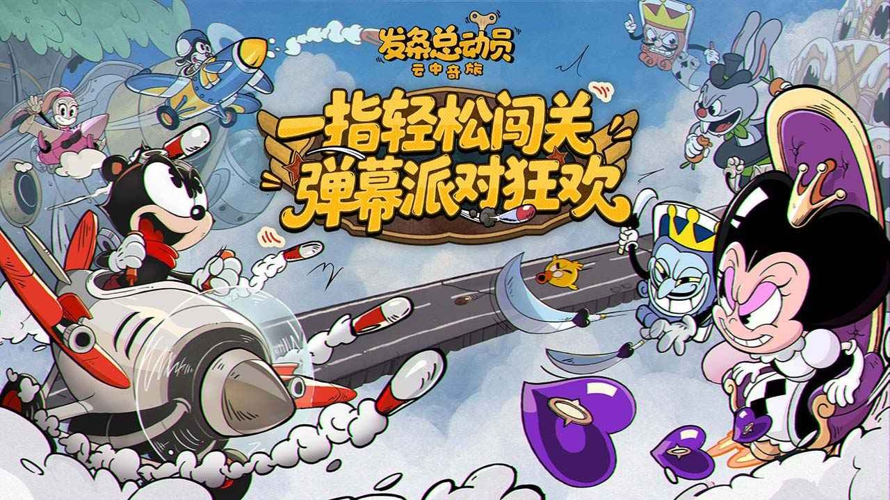 发条总动员 发条总动员