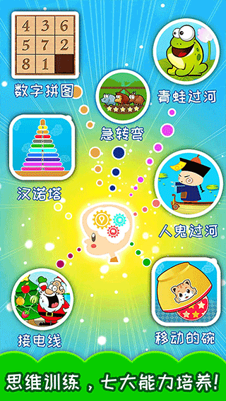 儿童游戏顶山羊