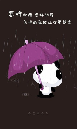 可爱小熊猫主题动态壁纸锁屏 可爱小熊猫主题动态壁纸锁屏