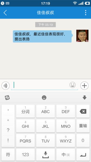 功夫小猪教师版