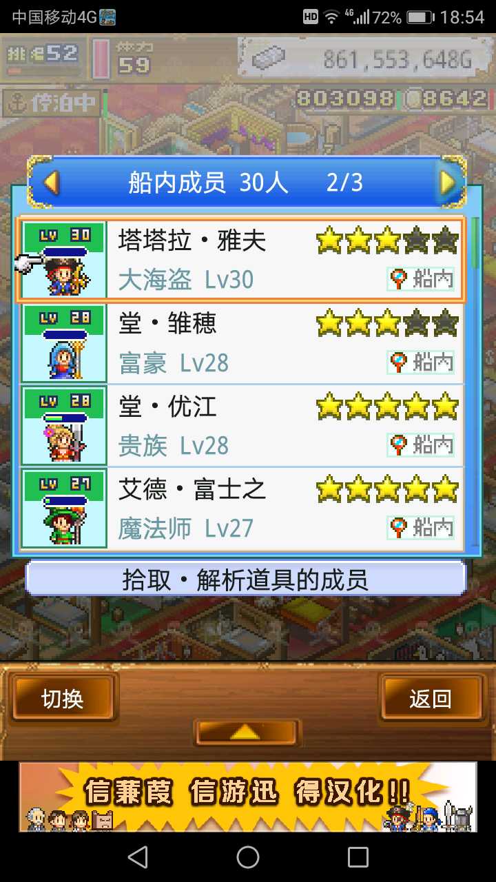 大海贼探险物语破解版官网手机版下载