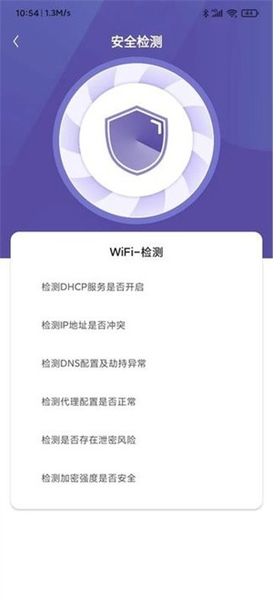 超级wifi钥匙 超级wifi钥匙