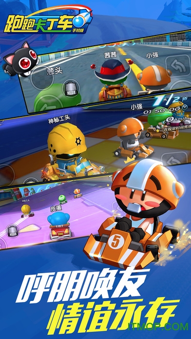 跑跑卡丁车个性名字