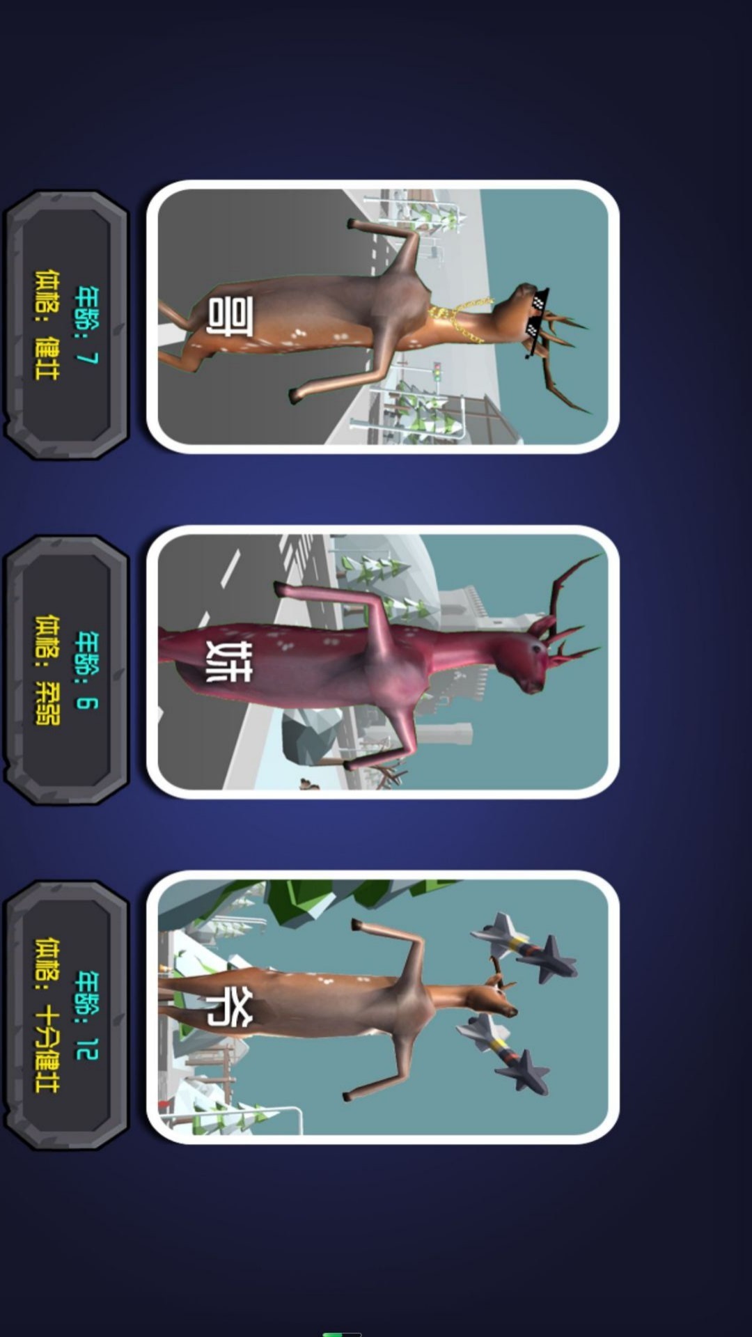 荒原生存模拟 荒原生存模拟