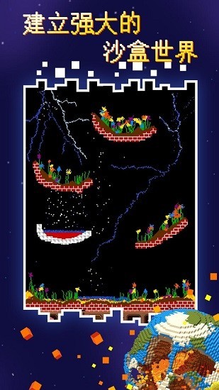 粉末星球 粉末星球