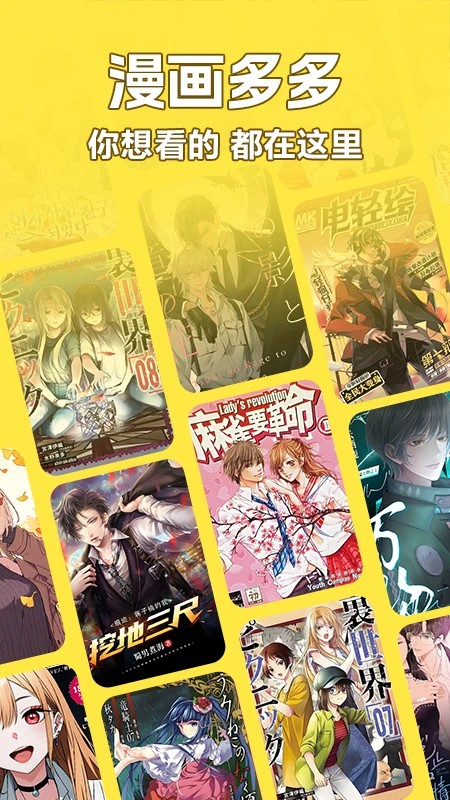 好看免费漫画最新版