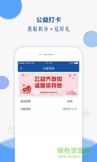 平安骑士 平安骑士