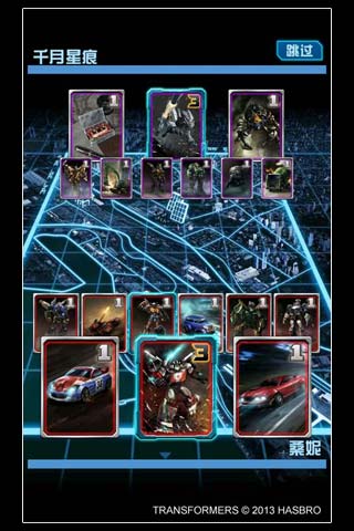 变形金刚2汉化补丁