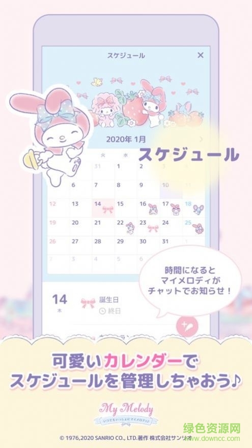 mymelody美乐蒂最新版