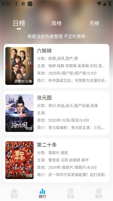 FoxPlayer免费版app