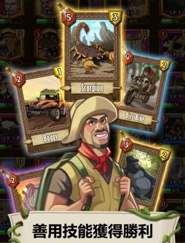 勇敢者的游戏游戏