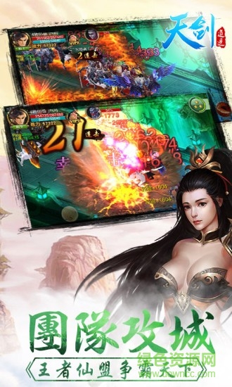 天剑逍遥安卓版 天剑逍遥安卓版