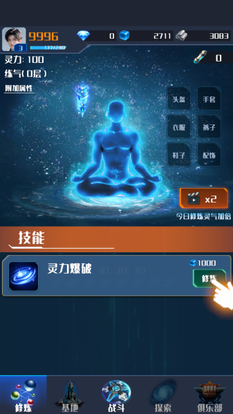 我在星空修剑气