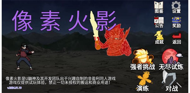 像素火影（次世代）通灵亚古兽正版