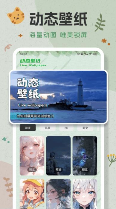 动态壁纸美女软件2026最新安卓版