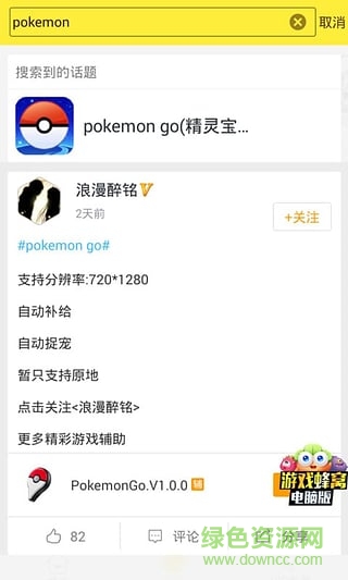精灵宝可梦漆黑的魅影内置作弊器最新官网版