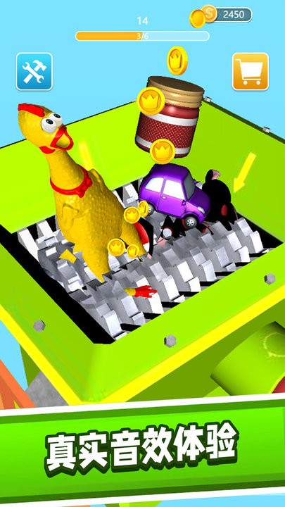 粉碎机解压模拟器