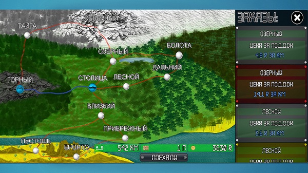 货车司机乔2安装器