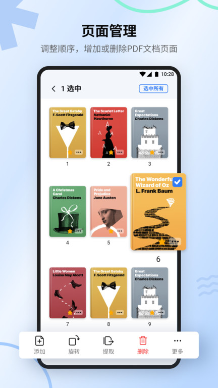 万兴pdf专家移动端app(PDFelement)