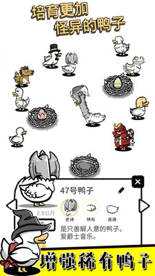 奇怪的鸭子