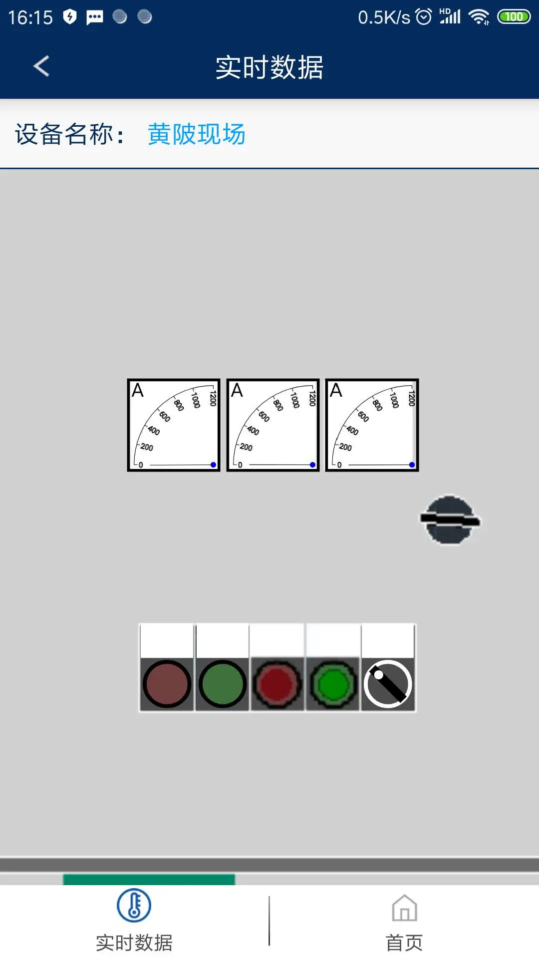 户外环网柜智能视觉巡检系统V1.0