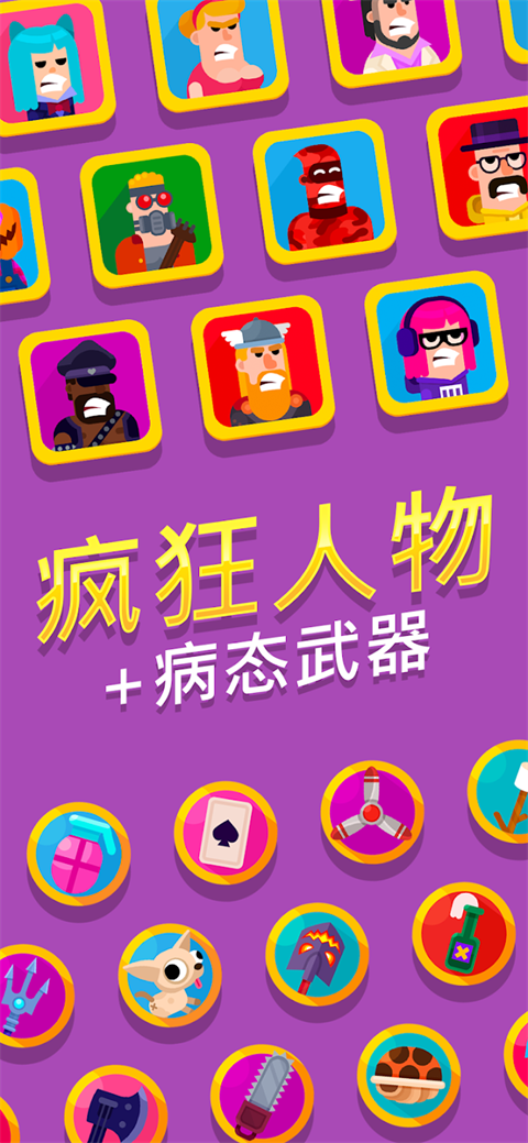 弓箭手们(Bowmasters)官方版